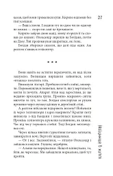 Сектор - Юрій Гадзінський - мініатюра 27