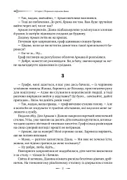 Скринька королеви Анни - Олена Терещенко - мініатюра 5