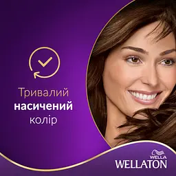 Стійка крем-фарба для волосся Wellaton, відтінок 5/4 (каштан), 110 мл - мініатюра 3