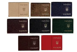 Обкладинка шкірозамінник на поспаспорт Герб 52890, тиснення золотом МІКС