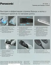 Тример для бороди та волосся Panasonic чорний - мініатюра 12