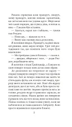 Хроніки Амбера у 10 книгах. Книга 4. Рука Оберона - Роджер Желязни - мініатюра 6