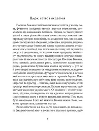 Вибрані вірші - Микола Бажан - мініатюра 8