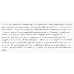 Уцінка. Протеїнові батончики Power Pro Protein Bar Nutella 36% Nut 1.2 кг (20 шт. x 60 г) - мініатюра 3