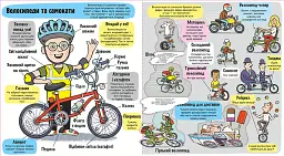 Маленькі дослідники. Транспорт - мініатюра 4