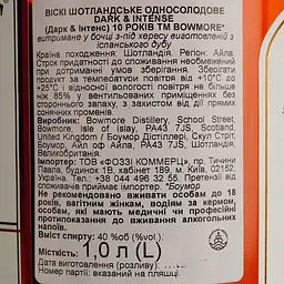 Віскі Bowmore 10 y.o. Single Malt Scotch Whisky 40% 1 л у подарунковій упаковці - мініатюра 5