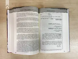 Україна. Історія з грифом "Секретно" - мініатюра 5