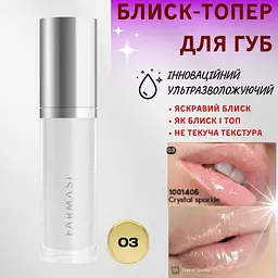 Блиск-топер для губ ультразволожуючий Farmasi 03 Crystal Sparkle 8 мл - мініатюра 2