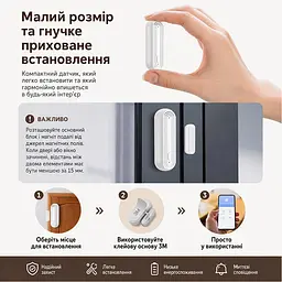 Бездротовий автономний датчик відчинення вікон/дверей з сиреною 90dB з WiFi Trinix TRX-DS03(WiFi) Tuya (27-00073) - мініатюра 10