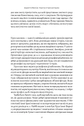 Коротка історія мистецтва - Шарлотта Маллінз - мініатюра 13