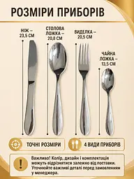 Набір столових приборів 24 предмети на 6 персон із нержавіючої сталі, ложки виделки ножі (49676230) - мініатюра 3