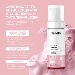 Відлущувальна пінка для обличчя Re.Care Exfoliating Face Foam 150 мл - мініатюра 4