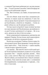 ORIENT. Книга 2. Стамбульська маніпула - мініатюра 9