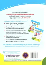Зошит з письма з англійської мови. 1 клас. Напівдруковані літери - Надія Вітушинська - мініатюра 2