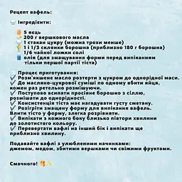 Форма для випічки вафель і вафельних трубочок, вафельниця з антипригарним / тефлоновим покриттям, ХЕАЗ 82031 - мініатюра 7
