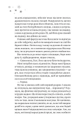 І забринить мрія - Ханна Ґрейс - мініатюра 3