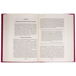 Книга Мистецтво спокуси. 24 закони переконання - Роберт Грін КСД (9786171508002) - мініатюра 6