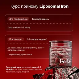 Залізо бісгліцинат Perla Helsa Liposomal Iron Vitamin C + MCT Oil 60 шт. - мініатюра 8