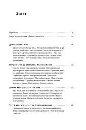 Думай і багатій - Наполеон Гілл - мініатюра 3