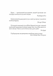 Джек Тейлор. Мучениці монастиря Святої Магдалини. Книга 3 - Бруен Кен (Z102010У) - мініатюра 5