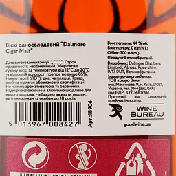 Віскі Dalmore Cigar Malt Reserve Single Malt Scotch Whisky 44% 0.7 л - мініатюра 5