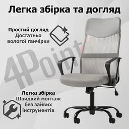 Крісло комп'ютерне 4Points Prestige Сітчаста тканина + еко-шкіра, чорна металева основа, Сірий - мініатюра 9