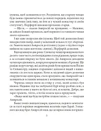 Поміж двох орлів - Петро Лущик - мініатюра 5