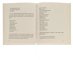 У присутності ангела - Володимир Нікітін "Африканич" | Колесо Життя, книга українською, нова, тверда - мініатюра 4
