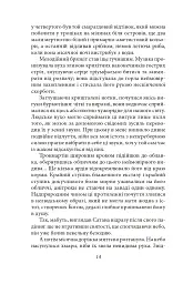 Місячна заплава - мініатюра 15