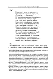 Розрада від Філософії - мініатюра 16