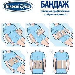 Бандаж післяопераційний Білосніжка, розмір №4 (81-87 см), модель 301, з ребрами жорсткості (408672) - мініатюра 3