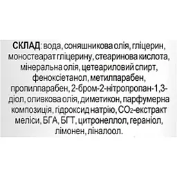 Крем для рук Fitodoctor Гліцериновий-оливковий 44 г - мініатюра 5