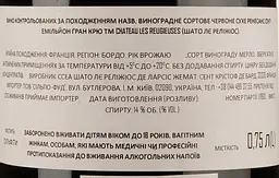 Вино Chateau Les Religieuses Renaissance Saint-Emilion Grand Cru 2016, червоне, сухе, 0.75 л - мініатюра 3
