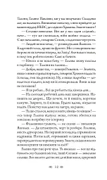 Повний місяць - мініатюра 10
