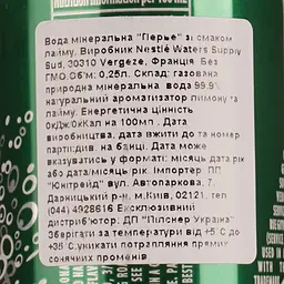 Вода Perrier лайм 0.25 л - мініатюра 3