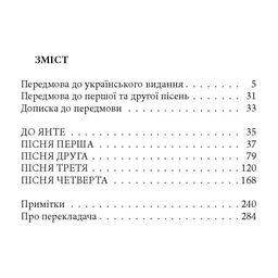 Книга Чайлд-Гарольдові мандри - Джордж Ноел Ґордон Байрон Астролябія (9786176643227) - мініатюра 2