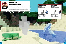 Minecraft Стікербук: Підводні пригоди - Стефані Мілтон (978-617-7688-49-4) - мініатюра 2