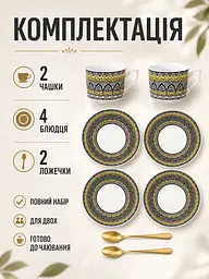 Чайний сервіз фарфоровий на 2 персони, чашки 220 мл, блюдця Ø14 см, золоті ложечки (49676222) - мініатюра 8