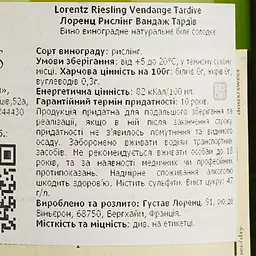 Вино Gustave Lorentz Riesling 2011 Vendange Tardive, біле, солодке, 13%, 0,75 л (1123113) - мініатюра 4