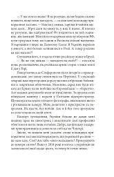 Суми. Сумне місто: листи до сестри - Інна Золотухіна - мініатюра 19