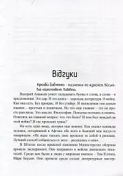 Сліди на дорозі - Валерій Маркус (Ананьєв) - мініатюра 2