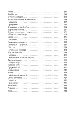 Піднятися після падіння - Геннадій Афанасьєв - мініатюра 5