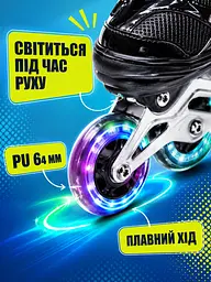 Дитячі ролики для дівчинки, хлопчика S 31-34, розсувні з колесом що світиться чорні (49676203) - мініатюра 5