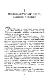 Давні друзі - мініатюра 4