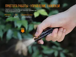 Ліхтар Fenix E05R Bronze (E05Rbr) - мініатюра 11