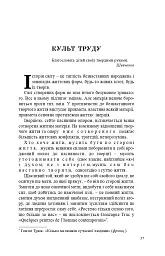За відродження людини - мініатюра 6