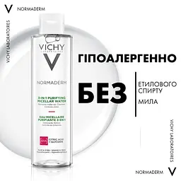 Міцелярна вода Vichy 3в1 Normaderm, для зняття макіяжу та очищення жирної чутливої шкіри обличчя та очей 200 мл (M3262021) - мініатюра 4