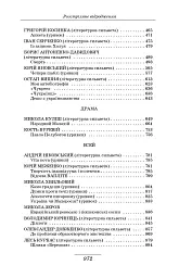 Розстріляне відродження - мініатюра 9