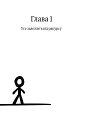 Оверсинкінг - мініатюра 7