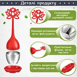 Заварник ситечко для заварювання для чаю силіконовий у формі квітки лотоса Червоний 88283 - мініатюра 2